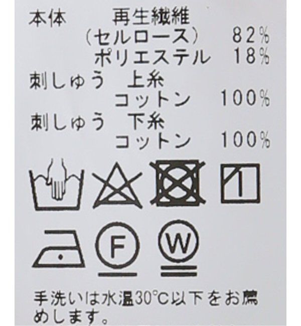 Spick and Span「シアーエンブロイダリーシャツ」|シャツ・ブラウス|