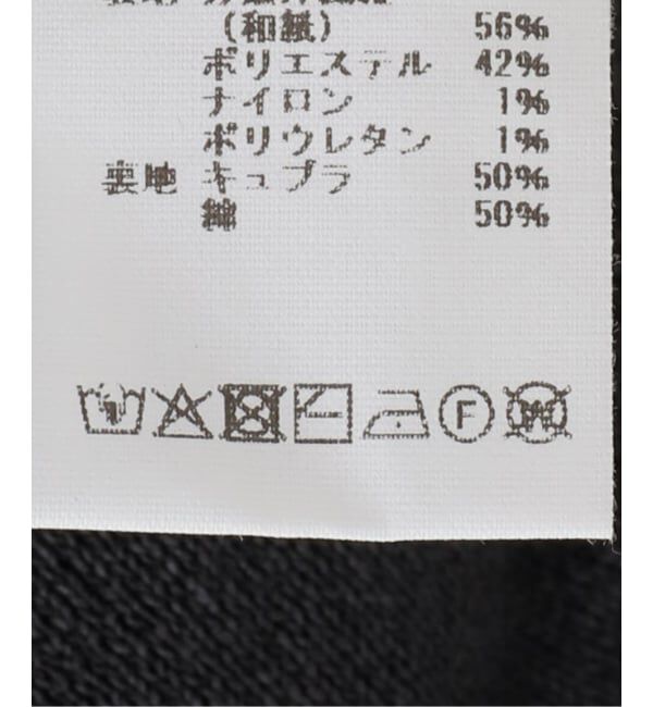 FRAMeWORK「KAYLE/ケイル WASHI KNIT PANTS」|その他|