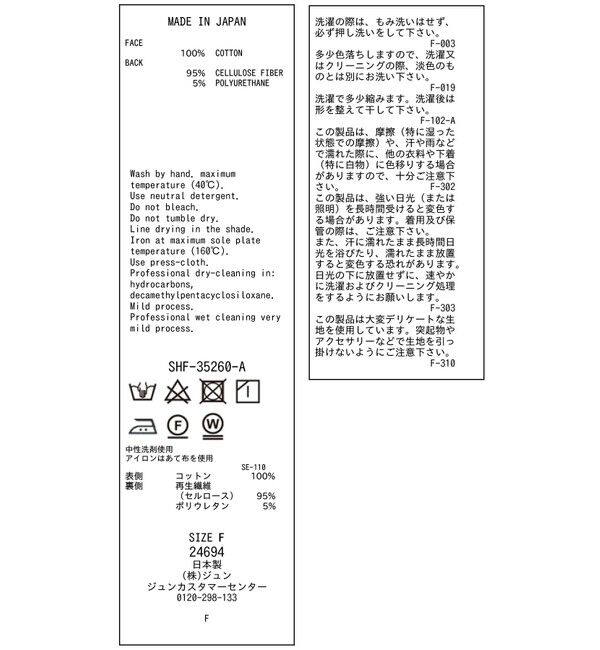 SALON adam et rope'「シアーコントラストカップ付きタンク」|タンクトップ|