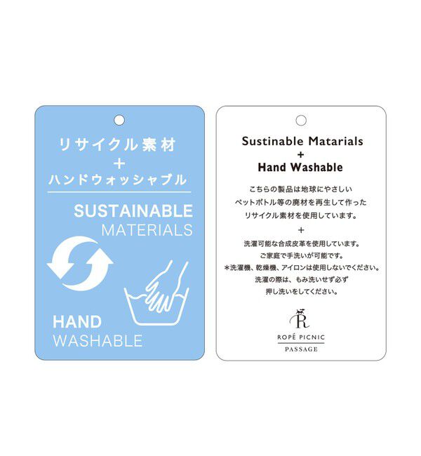 ROPE PICNIC PASSAGE「【累計43,000点突破】A4対応/洗えるメッシュハンドルトートバッグ」|トートバッグ|