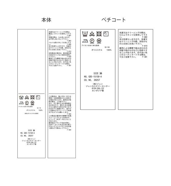Rope&rsquo;Picnic「サックワンピース」|ワンピース|