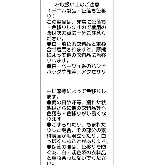  「【コラボ限定カラー/ホワイト・ベージュ】13ozハイウエストストレートデニム」|デニム|