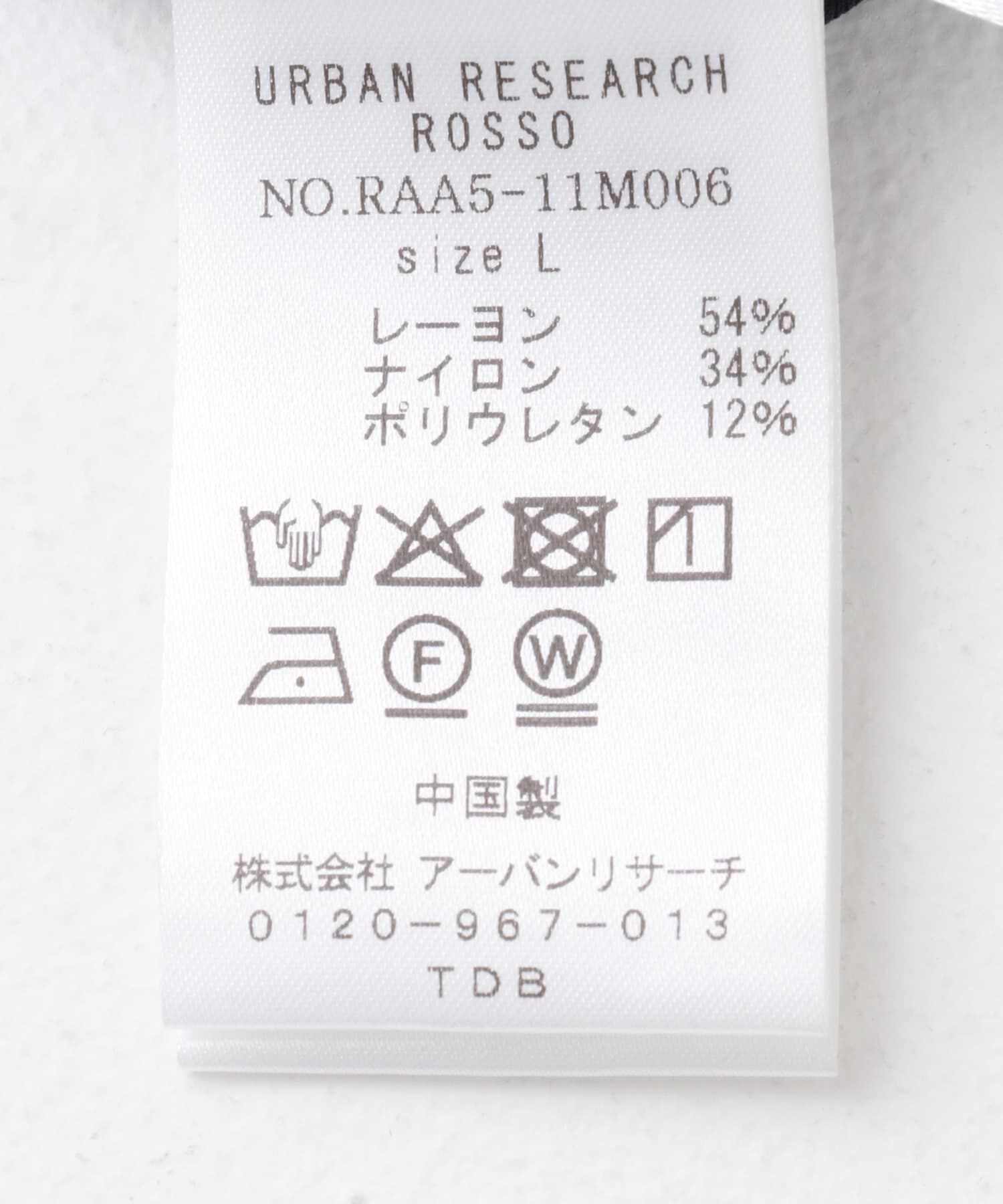 URBAN RESEARCH ROSSO「『XLサイズあり』ハイパフォーマンスコンフォートポロシャツ」|ポロシャツ|