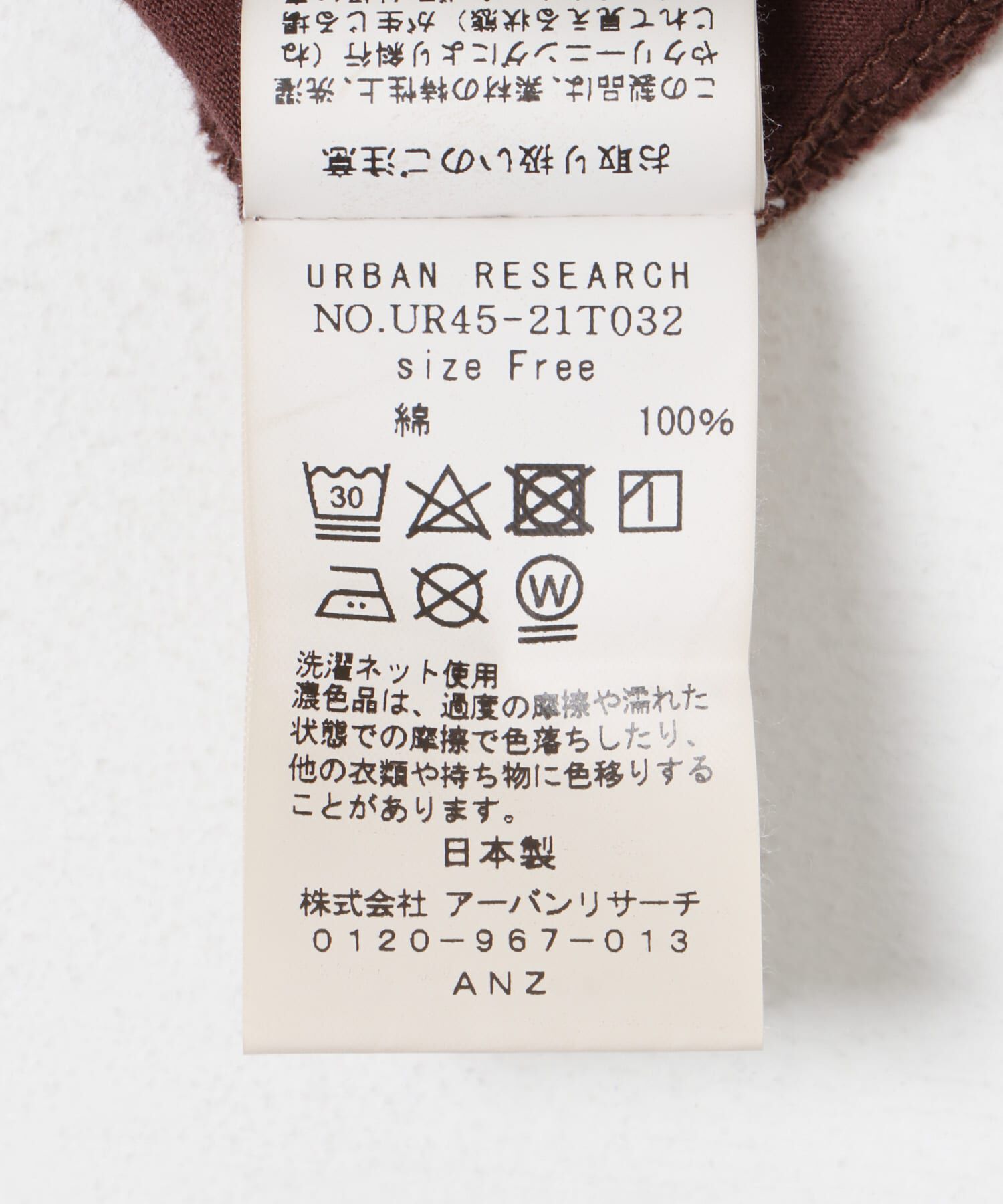 URBAN RESEARCH「『MADE IN JAPAN』NUANCE COLOR T-SHIRTS」|Tシャツ・カットソー|