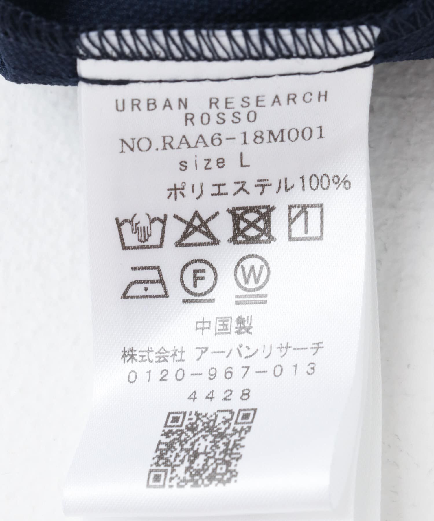 URBAN RESEARCH ROSSO「『XLサイズあり』マイクロサッカーイージーセットアップ」|その他|