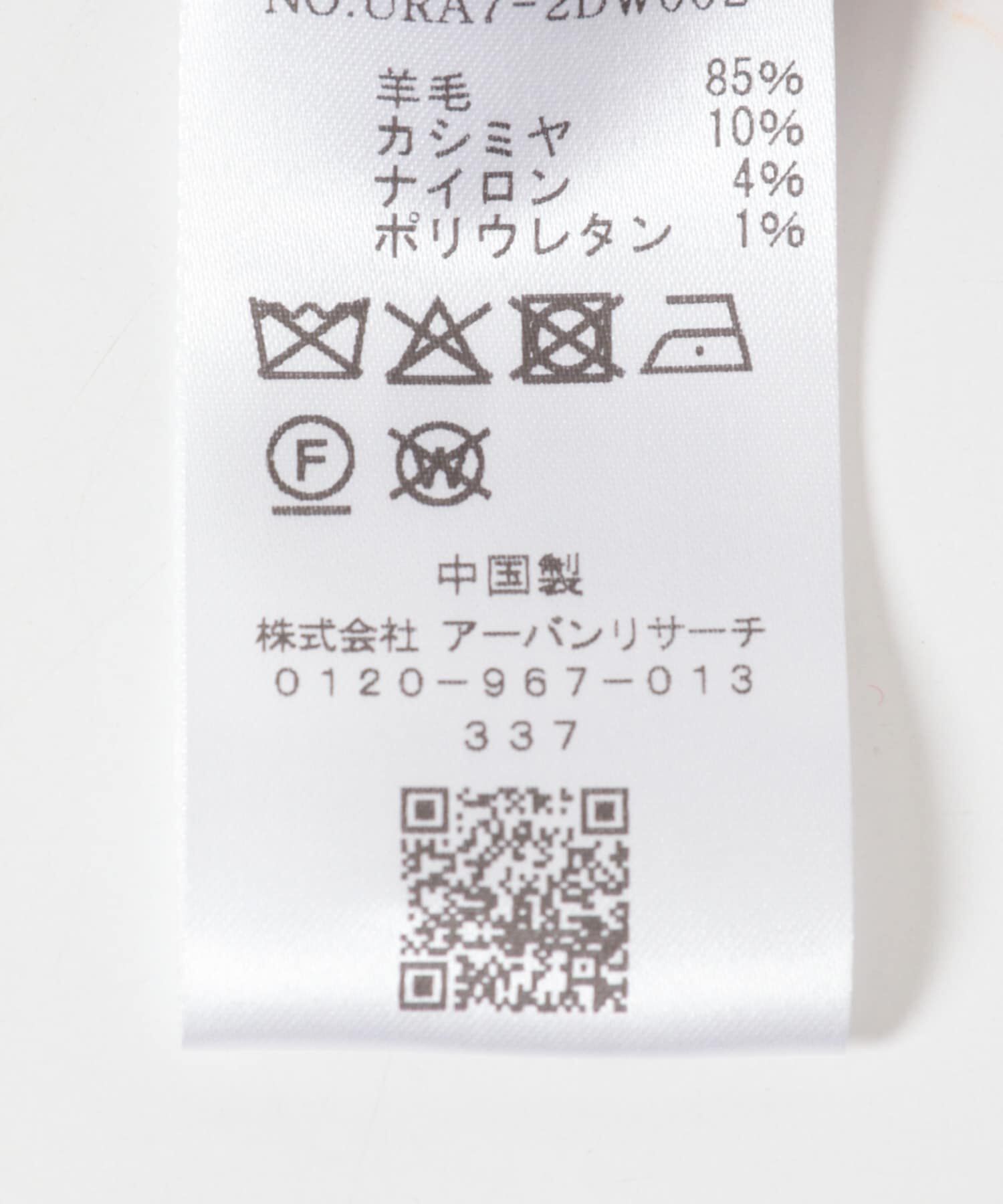 URBAN RESEARCH「ウールカシミヤベリーバンド」|その他|