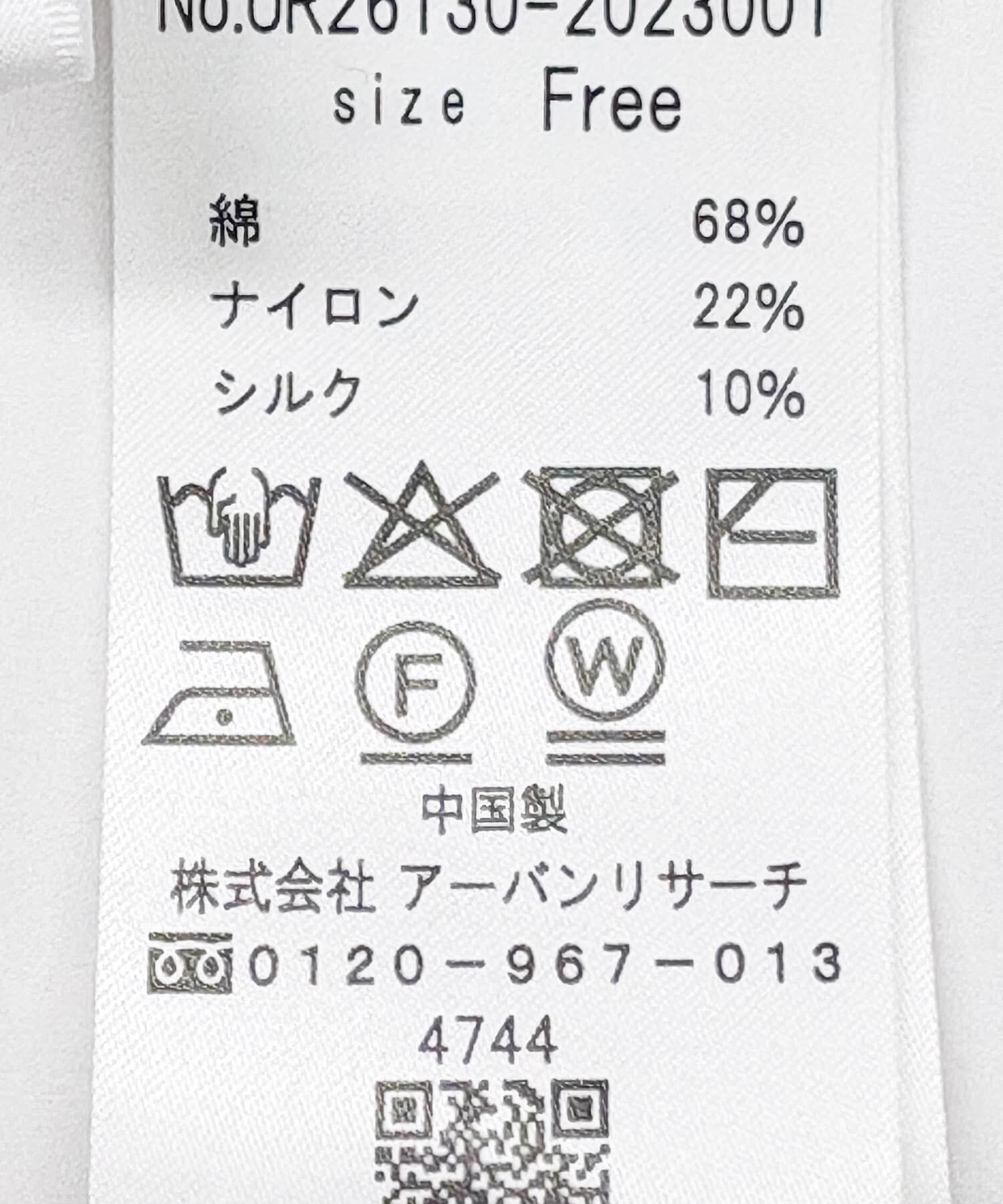 URBAN RESEARCH「マルチボーダーニットビスチェ」|ニット・セーター|