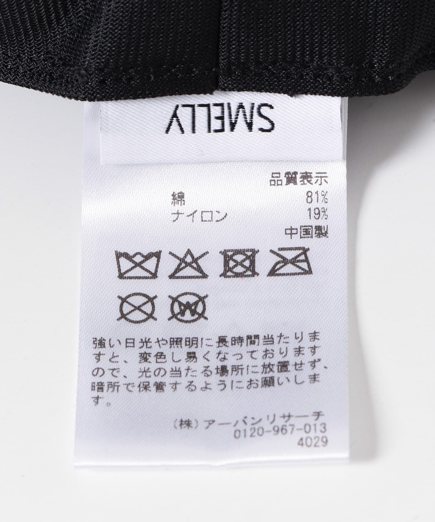 SMELLY「『撥水/UVカット』ハッスイドロストバケットハット」|ハット|