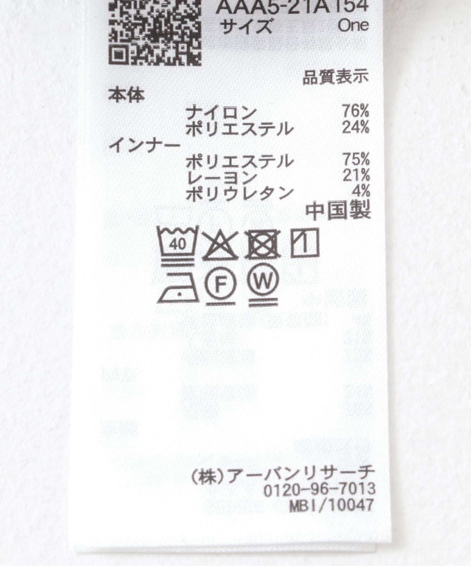 SENSE OF PLACE by URBAN RESEARCH「シアーレイヤードタンクトップ」|タンクトップ|