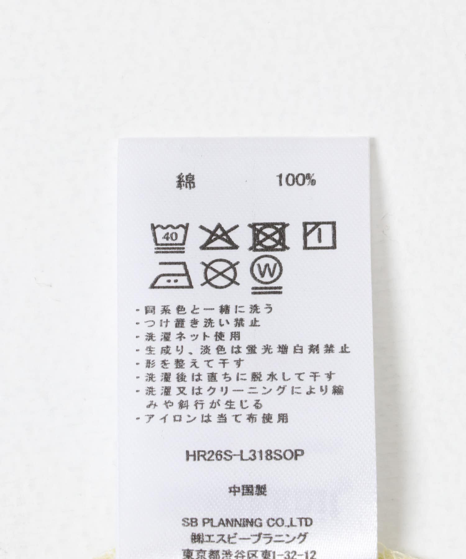 SENSE OF PLACE by URBAN RESEARCH「『別注』Healthknit&times;SENSE OF PLACE セットカーディガン」|カーディガン|