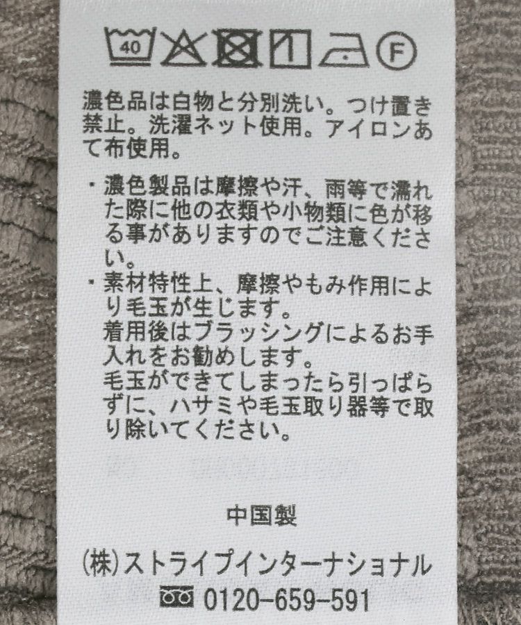 AMERICAN HOLIC「ジャガードカットプルオーバー」|Tシャツ・カットソー|