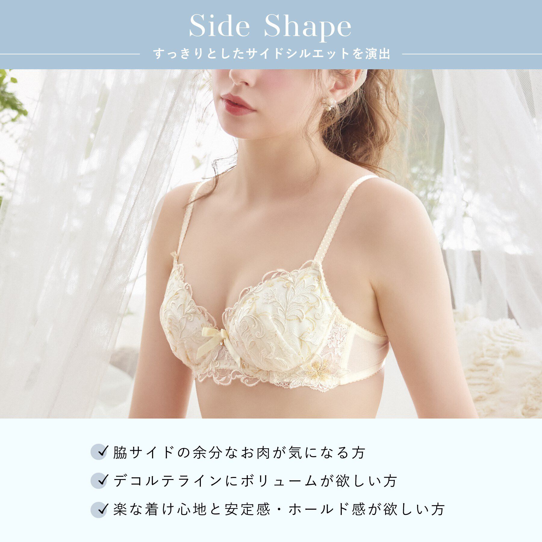 Risa Magli「イリーナ ブラジャー（E-F）＜サイドシェイプ＞」|インナー|