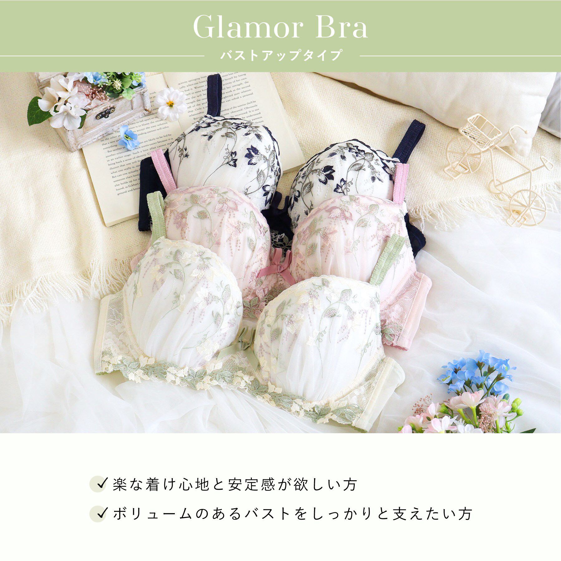 Risa Magli「ソア ブラジャー（G-H）＜バストアップタイプ＞」|インナー|