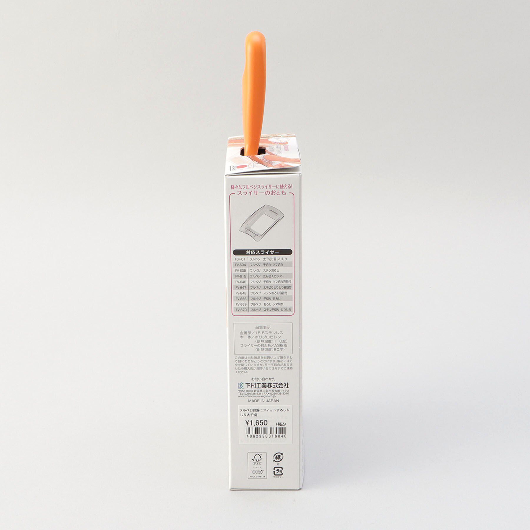 212 KITCHEN STORE「保存容器にフィットする しりしり(太千切り) ＜フルベジ ＞」|食器・キッチングッズ|