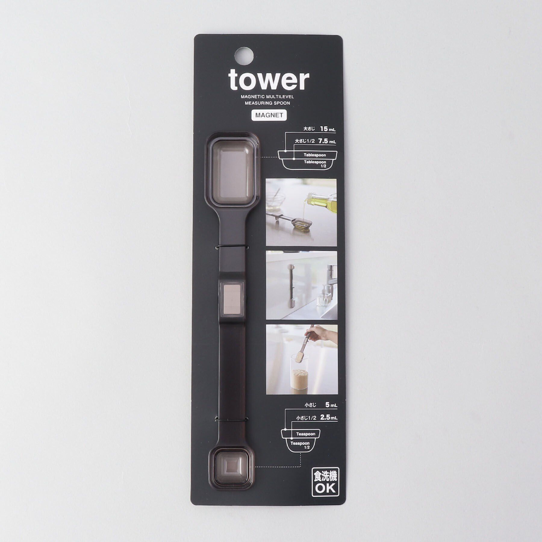 212 KITCHEN STORE「マグネット段々計量スプーン BK 山崎実業 ＜tower タワー＞」|食器・キッチングッズ|