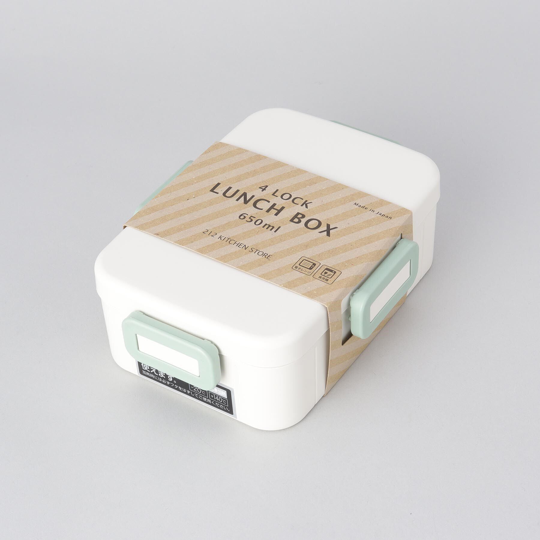 212 KITCHEN STORE「4点ロック抗菌ランチボックス650 GR ＜212Kオリジナル＞」|食器・キッチングッズ|