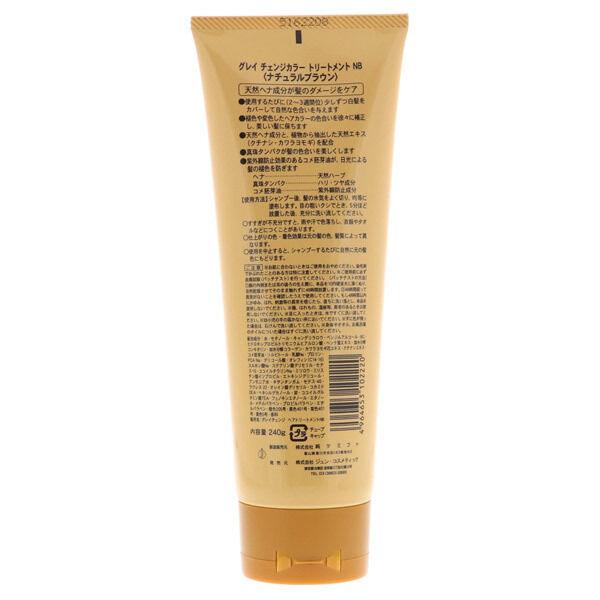  「ジュン・コスメティック グレイチェンジカラートリートメント ナチュラルブラウン (240g)」|コンディショナー・トリートメント|