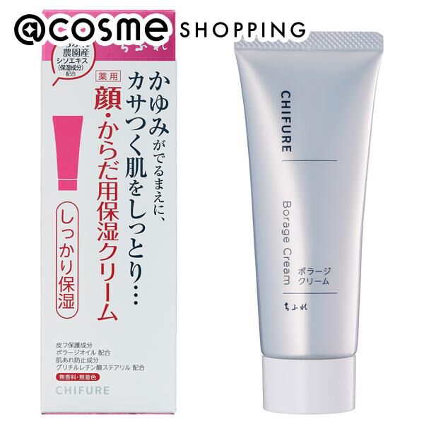  「ちふれ ボラージクリーム (80g)」|美容液・オイル・クリーム|その他