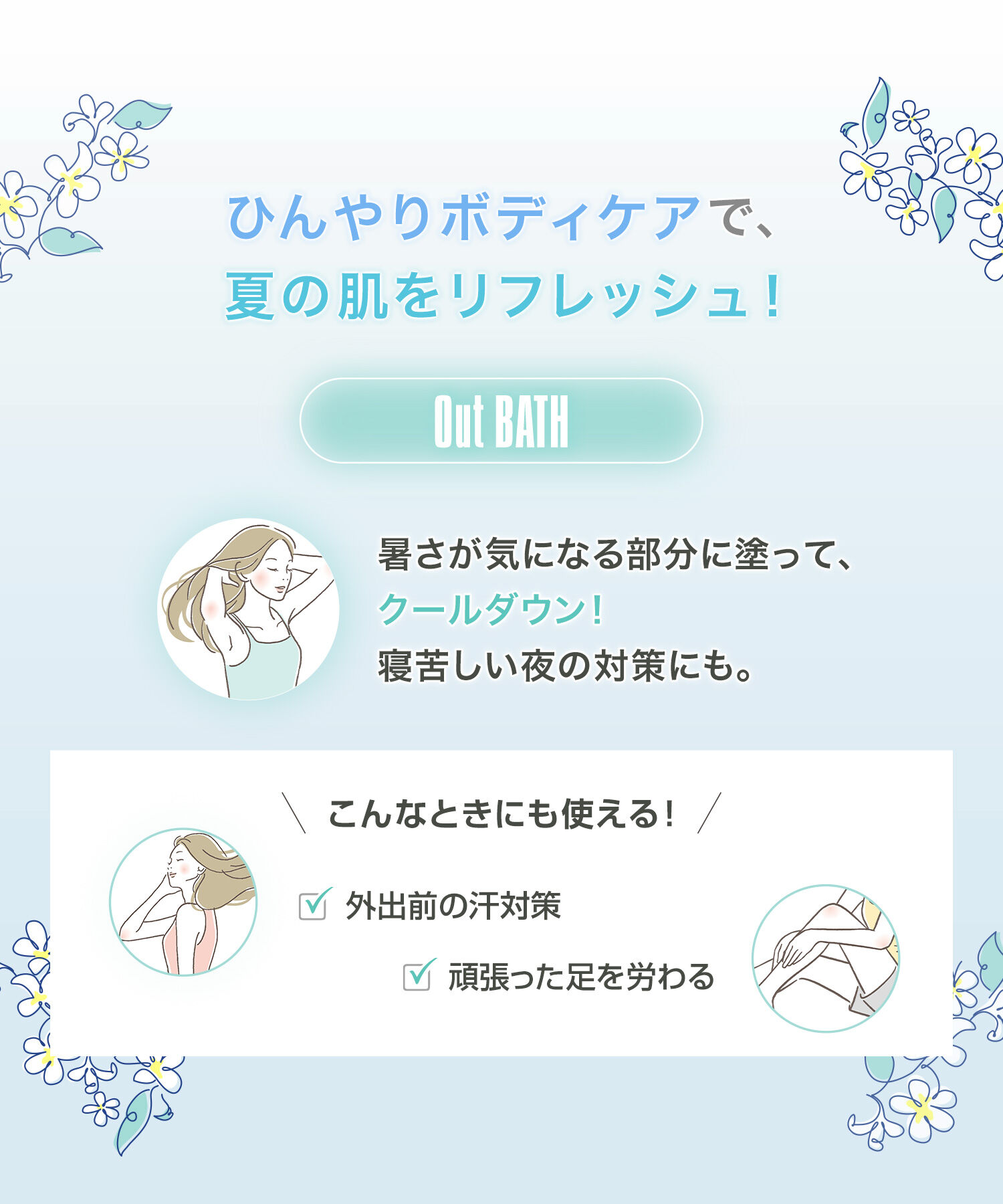 MARY QUANT「『数量限定』エッセンシャルズ ボディ ジェル（アイスジャスミンの香り）」|ボディ保湿|