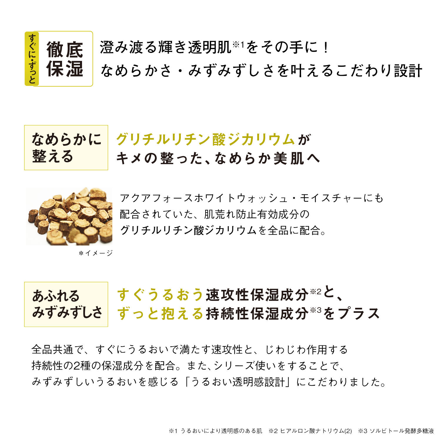 オルビスブライト「ORBIS オルビスブライトローション つめかえ用 180mL」|化粧水|