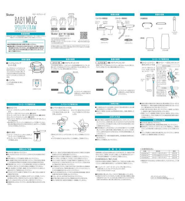 LOVERARY BY FEILER「ハッピーポップニナ　ストローマグ　L/SKHPA-233109」|食器・キッチングッズ|