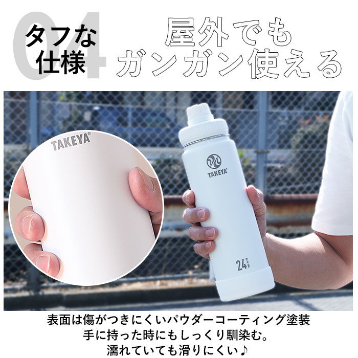 BACKYARD FAMILY「タケヤフラスク アクティブライン 通販 タケヤ 水筒 700ml 24oz 直飲み ステンレス」|食器・キッチングッズ|