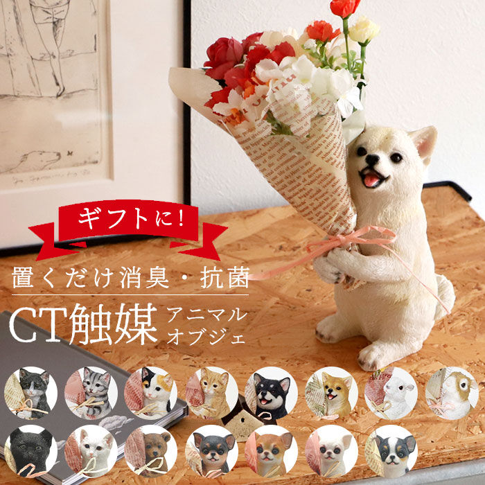 BACKYARD FAMILY「花 ギフト 通販 ブーケ 造花 ct触媒 エアクリーナー 抗菌 消臭 空気清浄 ミニョン」|その他|