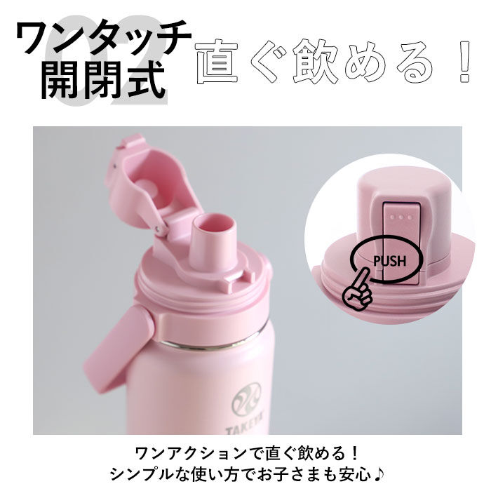 BACKYARD FAMILY「タケヤフラスク ゴーカップ 700 通販 タケヤ 水筒 700ml 24oz キッズ 直飲み 保冷」|食器・キッチングッズ|