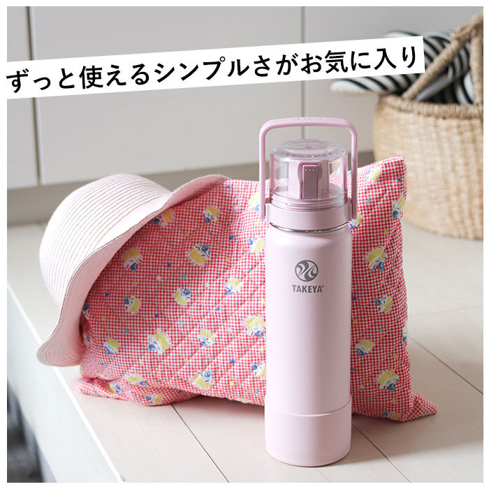 BACKYARD FAMILY「タケヤフラスク ゴーカップ 700 通販 タケヤ 水筒 700ml 24oz キッズ 直飲み 保冷」|食器・キッチングッズ|