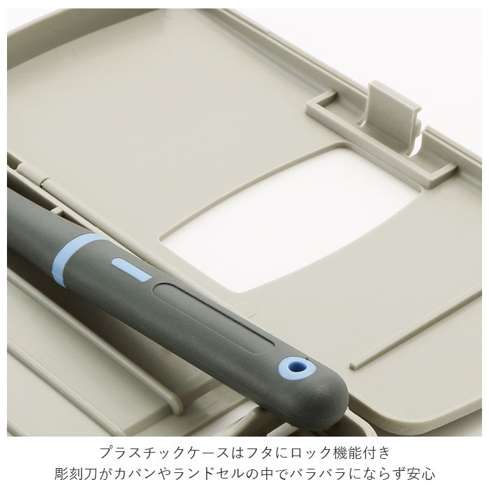 BACKYARD FAMILY「彫刻刀 セット 小学校 よしはる 通販 彫刻刀セット 義春 5本組 ケース入り 切出刀 平刀」|ステーショナリー|