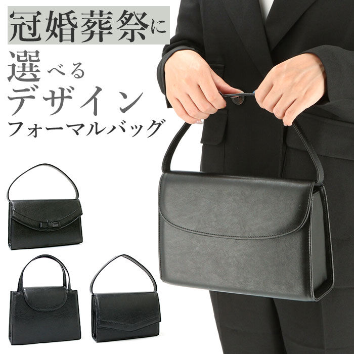 BACKYARD FAMILY「フォーマルバッグ 黒 通販 ローヤル 合皮 冠婚葬祭 ハンドバッグ ブラック 鞄 カバン 上品」|ハンドバッグ|