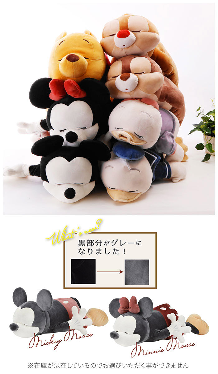 BACKYARD FAMILY「抱き枕 ぬいぐるみ 大きい 通販 だきまくら Mochi Hug! モチハグ Disney」|その他|