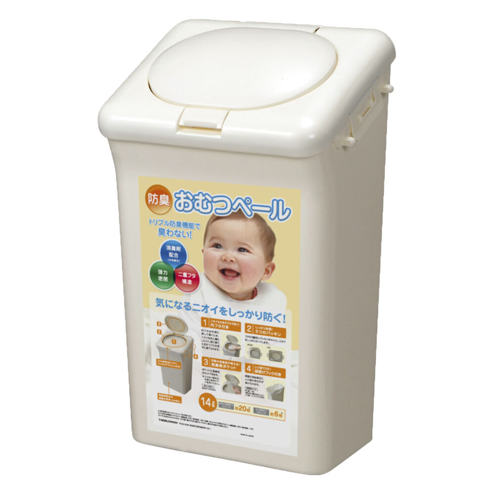 BACKYARD FAMILY「オムツ ゴミ箱 通販 防臭ペール おむつ 臭わない 防臭 ごみ箱 防臭おむつペール 14L」|その他ベビー用品|ホワイト1