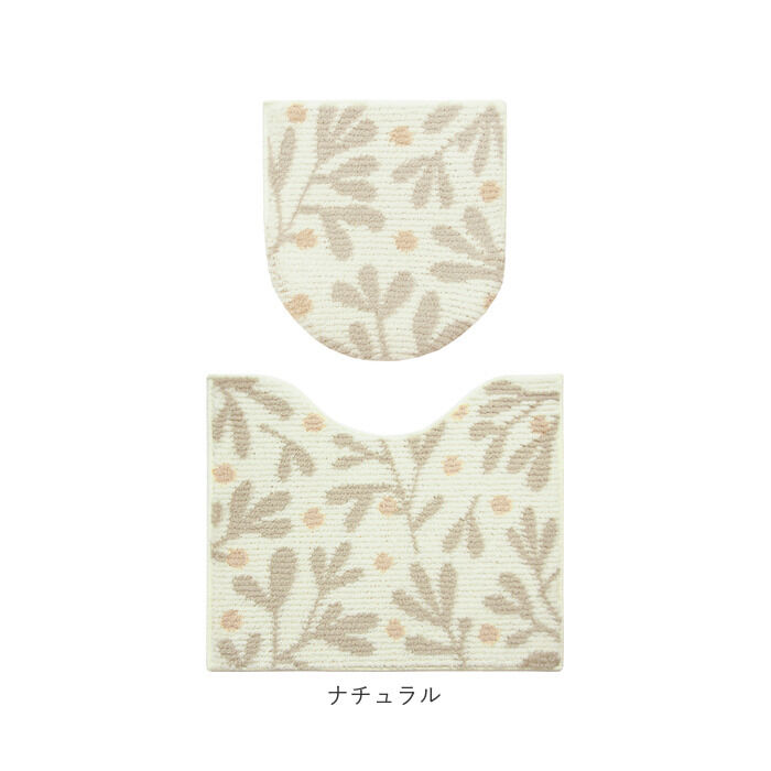 BACKYARD FAMILY「トイレ マット カバー セット 通販 SOPO トイレ2点セット 2点セット 蓋カバー フタカバー」|トイレタリー・ランドリーグッズ|