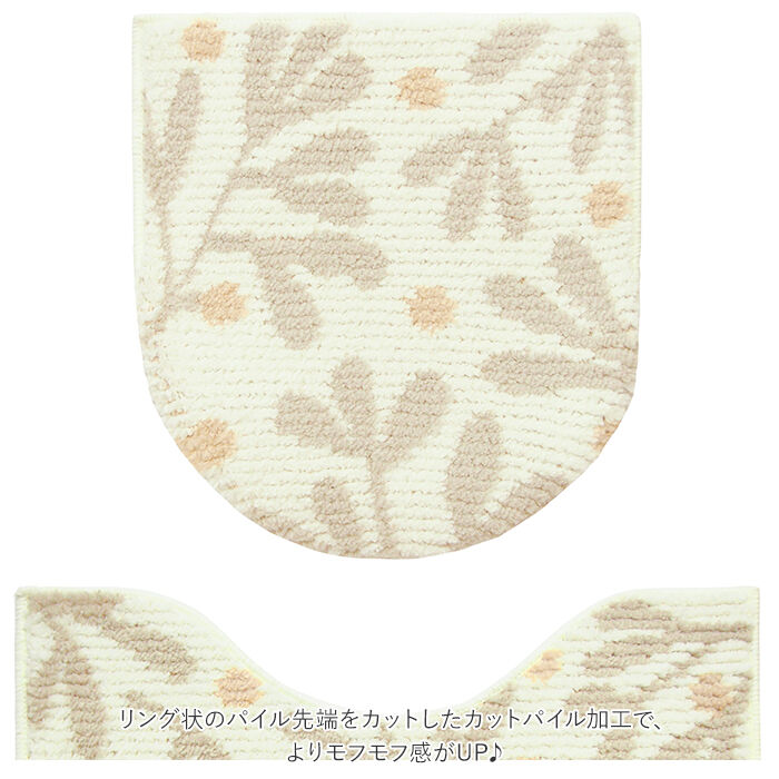 BACKYARD FAMILY「トイレ マット カバー セット 通販 SOPO トイレ2点セット 2点セット 蓋カバー フタカバー」|トイレタリー・ランドリーグッズ|