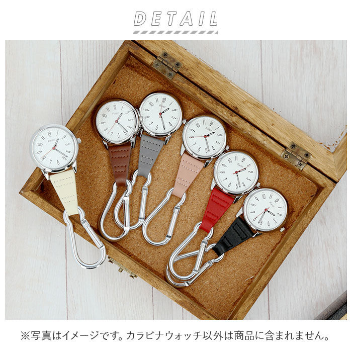 BACKYARD FAMILY「カラビナ 時計 通販 フックウォッチ カラビナウォッチ キーホルダー 懐中時計 合皮」|腕時計|