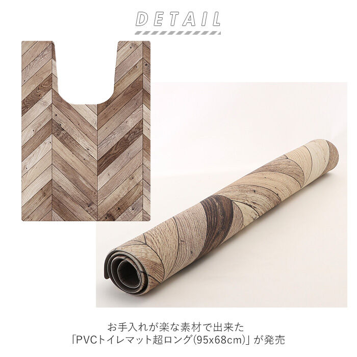 BACKYARD FAMILY「トイレマット おしゃれ 拭ける 通販 95cm 68cm pvcマット 95センチ 68センチ 約」|トイレタリー・ランドリーグッズ|