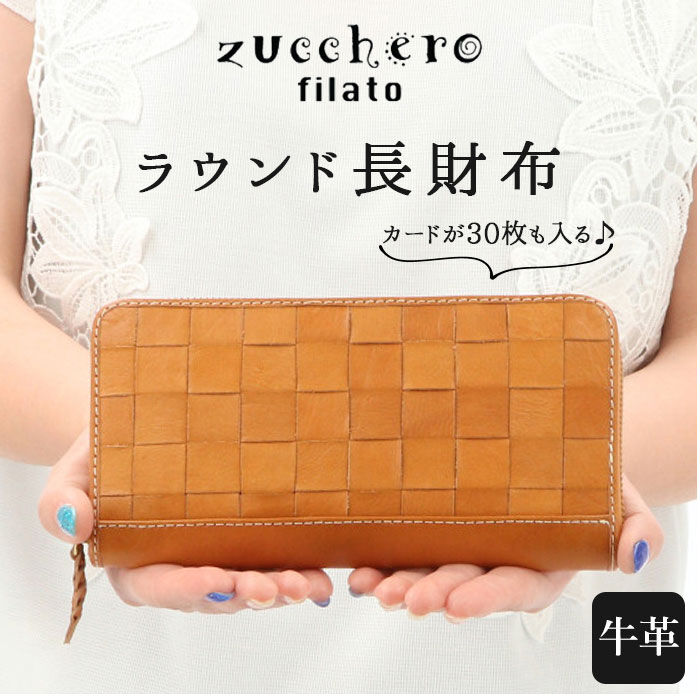 BACKYARD FAMILY「ズッケロ 長財布 通販 ブランド 財布 レディース 大容量 ラウンドファスナー 本革」|財布|