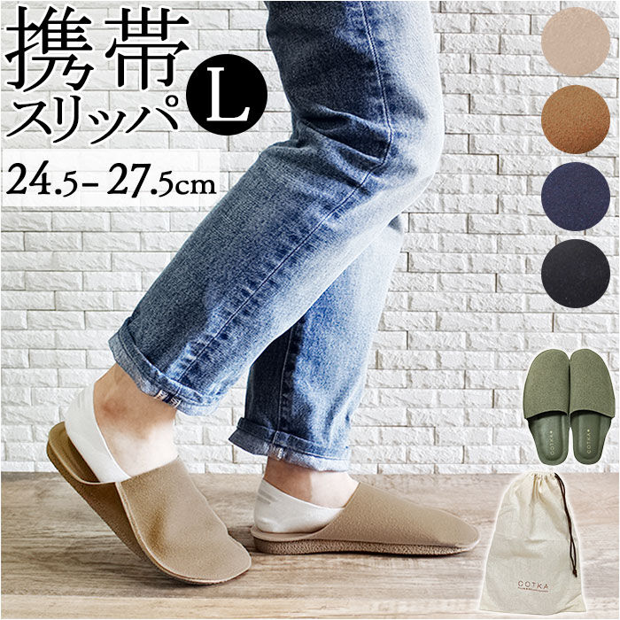 BACKYARD FAMILY「携帯スリッパ メンズ スエード 通販 スリッパ 室内履き 室内ばき ルームシューズ おしゃれ」|ルームシューズ|