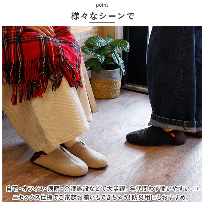 BACKYARD FAMILY「スリッポン 室内履き フェルト 通販 スリッパ ルームシューズ バブーシュ 室内ばき メンズ」|ルームシューズ|