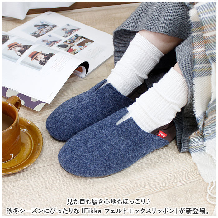 BACKYARD FAMILY「スリッポン 室内履き フェルト 通販 スリッパ ルームシューズ バブーシュ 室内ばき メンズ」|ルームシューズ|