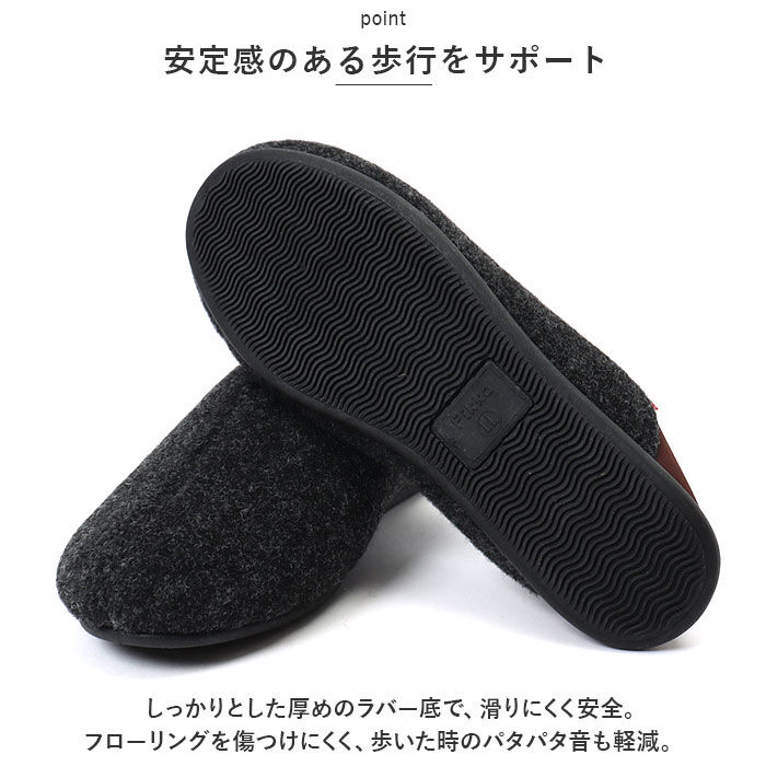 BACKYARD FAMILY「スリッポン 室内履き フェルト 通販 スリッパ ルームシューズ バブーシュ 室内ばき メンズ」|ルームシューズ|