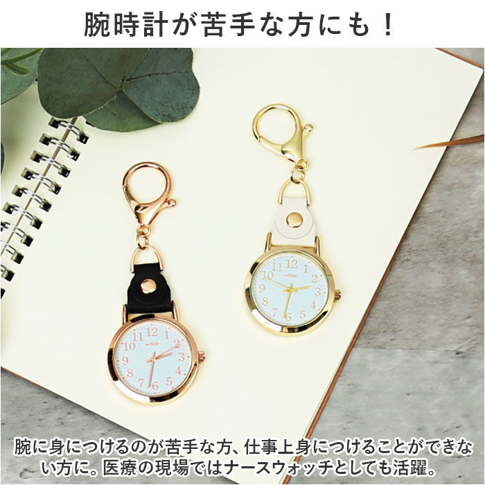 BACKYARD FAMILY「バッグチャーム 時計 通販 リラ フィールドワーク GY069 ハンギングウォッチ ハングウォッチ」|腕時計|