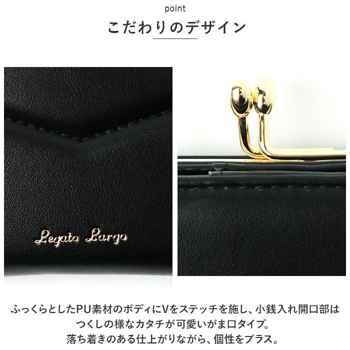 Legato Largo「レガートラルゴ 財布 がま口 LJ-E1613 通販 Legato Largo 長財布 がま口財布」|財布|