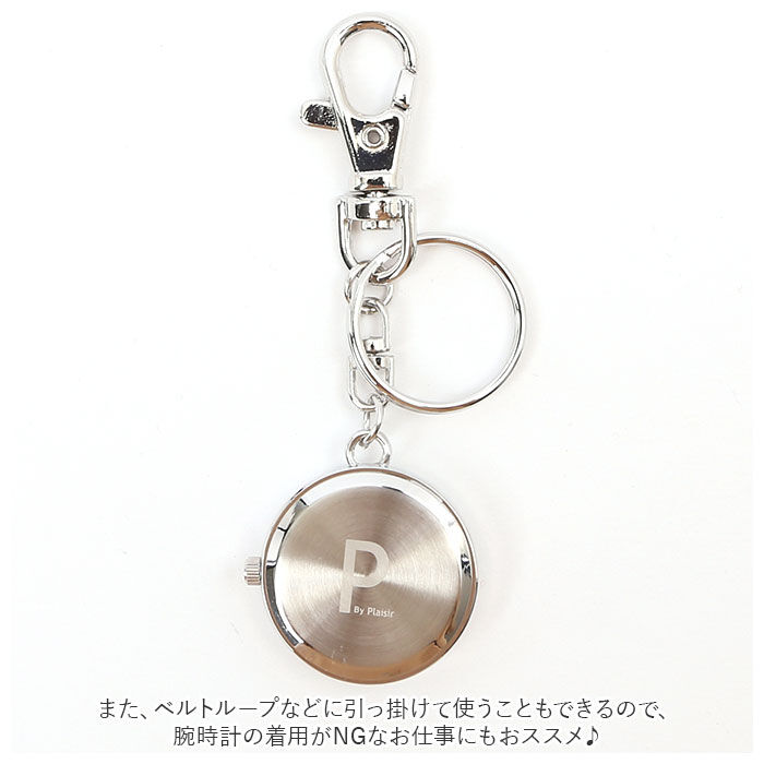 BACKYARD FAMILY「Plaisir プレジール 懐中時計 通販 腕時計 キッズ ナースウォッチ アニマル」|腕時計|