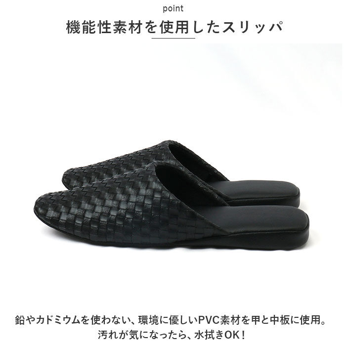 BACKYARD FAMILY「スリッパ おしゃれ 来客用 通販 モダン 上品 抗菌 合皮 テクセレ M サイズ ルームシューズ」|ルームシューズ|