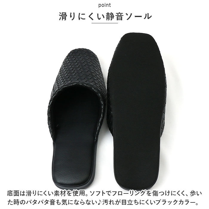BACKYARD FAMILY「スリッパ おしゃれ 来客用 通販 モダン 上品 抗菌 合皮 テクセレ M サイズ ルームシューズ」|ルームシューズ|