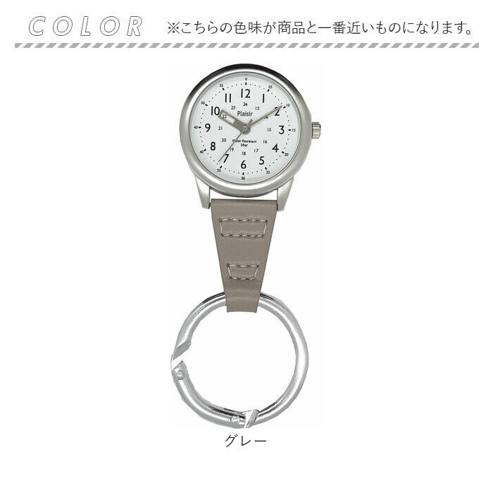BACKYARD FAMILY「時計 付き キーホルダー 通販 Plaisir 時計 プレジール TK-437 カラビナウォッチ」|腕時計|