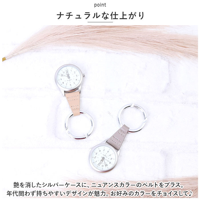 BACKYARD FAMILY「時計 付き キーホルダー 通販 Plaisir 時計 プレジール TK-437 カラビナウォッチ」|腕時計|