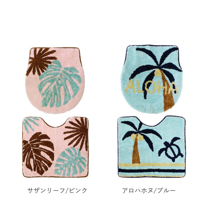 BACKYARD FAMILY「トイレマット セット 通販 トイレカバー トイレタリーセット 2点セット トイレタリー フタカバー」|トイレタリー・ランドリーグッズ|